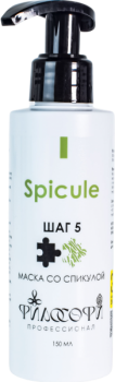 Spicule Mask (Маска со спикулой)
