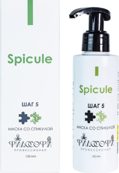 Spicule Mask (Маска со спикулой)