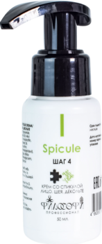 Spicule Cream (Крем со спикулой)