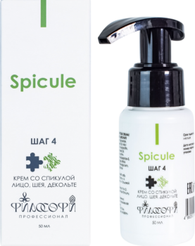 Spicule Cream (Крем со спикулой)