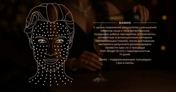 Dom (Биоревитализант для ухода за кожей лица и тела), 5 мл