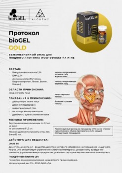 (Стройность + Gold + White)