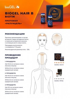 Hair B (Препарат для роста волос), 2 шт x 5 мл