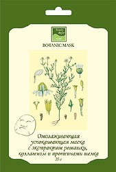 Chamomile soothing facial mask (Ботаническая успокаивающая маска с экстрактом ромашки и коллагеном), 1 шт
