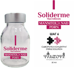 Soliderme Macrobiosis Serum Concentrate (Сыворотка концентрат, шаг 6), 50 мл