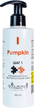 Pumpkin Gel (Очищающий гель c экстрактом семян тыквы, шаг 1), 250 мл