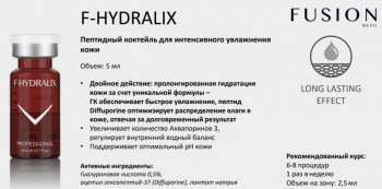 F-HYDRALIX (Мезококтейль для глубокого увлажнения кожи), 5 мл