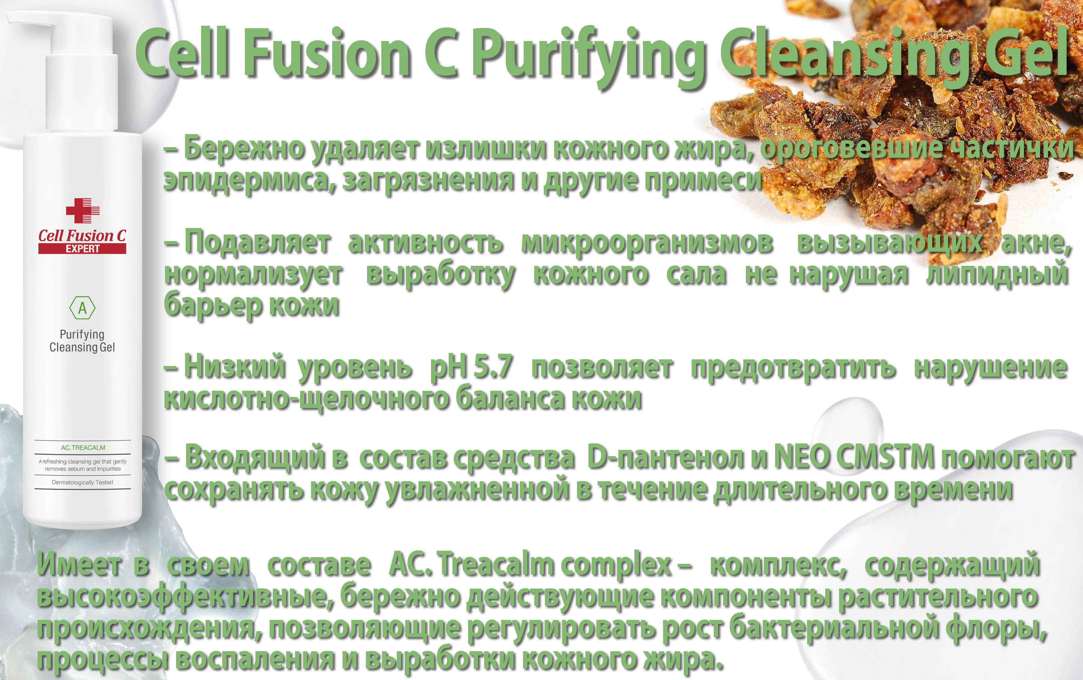 purifying_cleansing_gel_2_internet_magazin_Cosmogid purifying_cleansing_gel_2_internet_magazin_Cosmogid